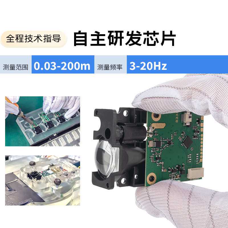 ITOF高精度测距传感器模块工业自动化4-20mA输出防水防尘数字信号