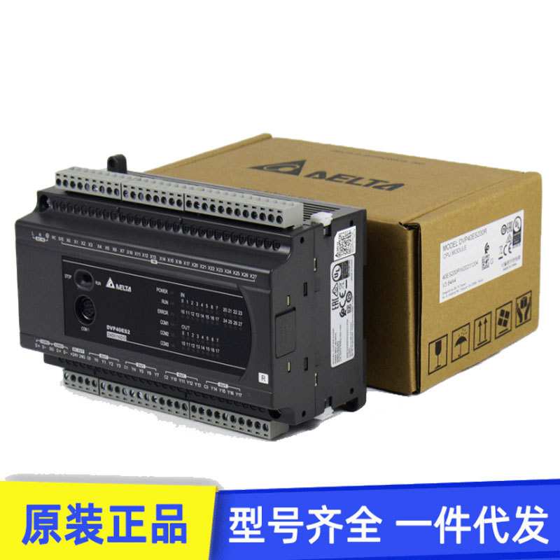 Delta台达PLC可编程控制器DVP24ES200R 24点主机AC电源原装现货