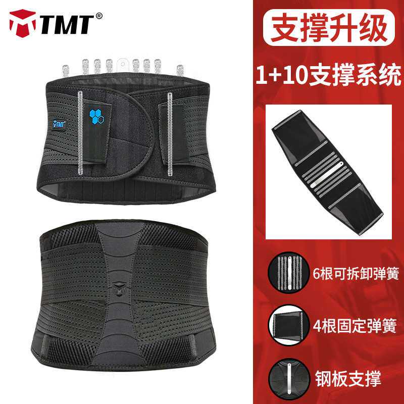 TMT运动塑腰带透气深蹲健身束腰带力量举重护腰带腰间盘跨境
