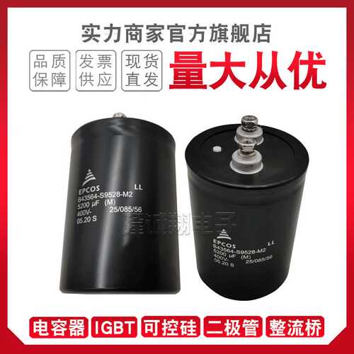 现货电容器B43586-S4478-Q2 B43564-S9508-Q1 B43586-S9578-Q1