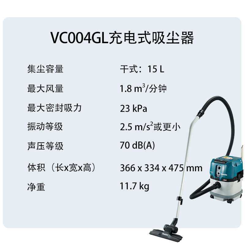 牧田VC004GL充电式吸尘器工业吸尘机可过滤干尘湿尘