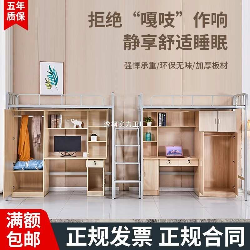 上床下桌一体组合床学生上铺下柜高架床方管宿舍铁艺床双人经济型