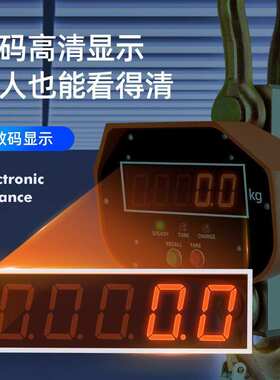 CRANE SCALE3T5T10T工业电子吊钩秤挂秤行车秤天车秤无线电子吊秤