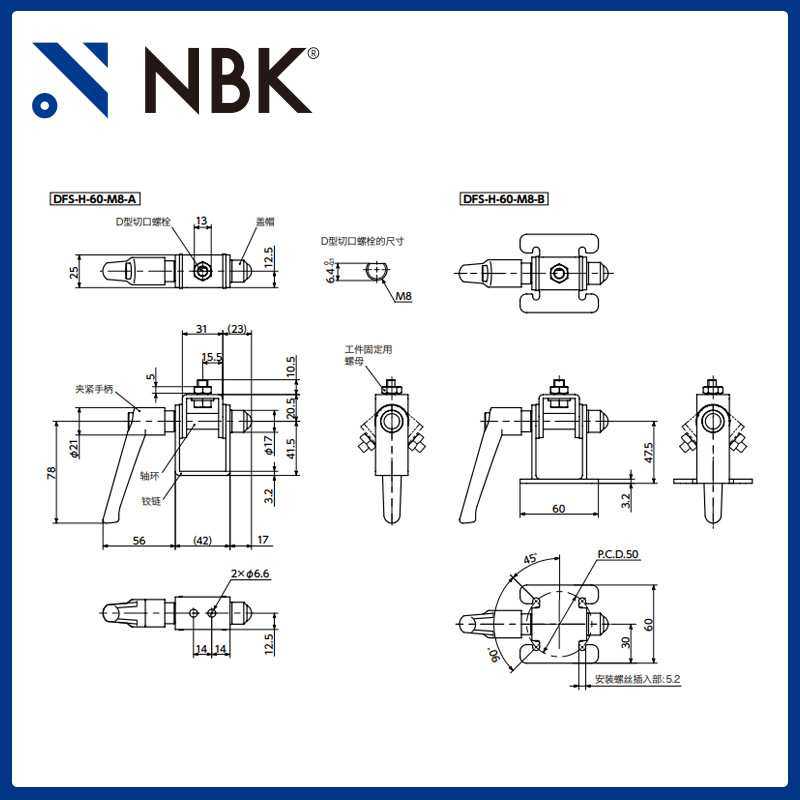 NBK DFS-H 角度铰链 夹紧手柄保持 静电喷涂 机械零配件厂家直供
