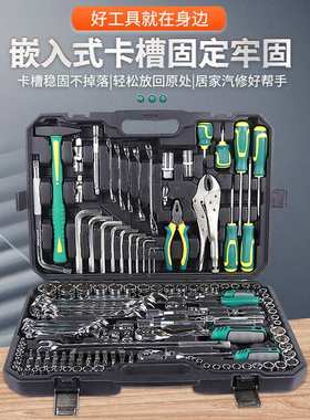 150件套汽机修工具PC批头棘轮钳子扳手筒锤快速可做镜面和珍珠镍