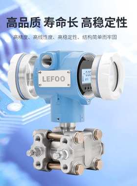 力夫T720单法兰压力变送器单晶硅高精度压力传感器4-20MA