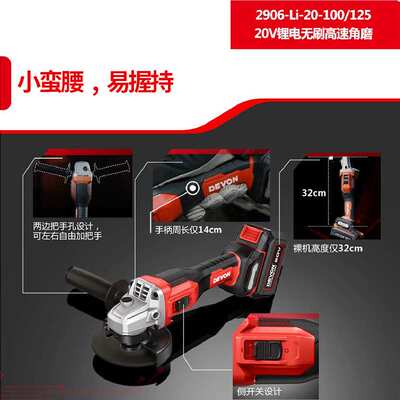 大有2906锂电角磨机20V无刷手持式切割打磨抛光机充电式磨光机
