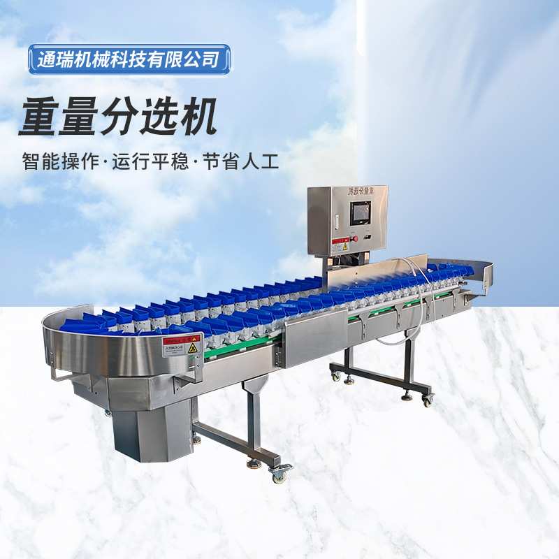 椭圆形电子选果机 海参牡蛎称重分选机 水果专用重量分选机设备
