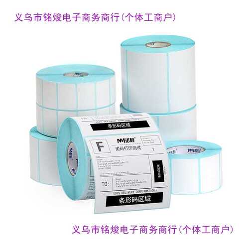 整箱三防热敏标签纸60x40x30 100不干胶打印纸空白条码打印机贴纸