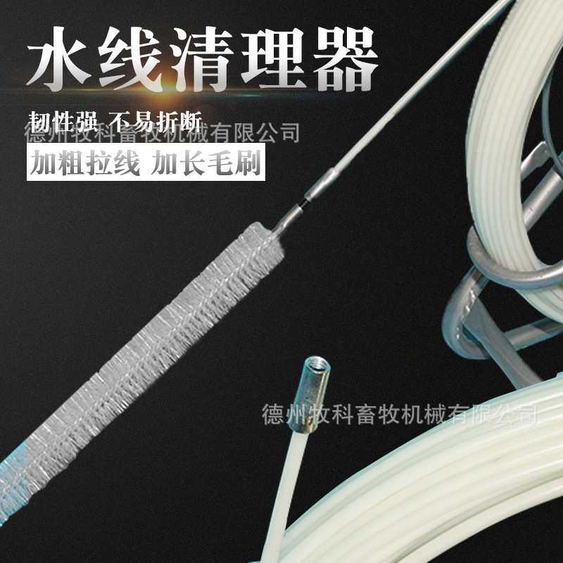 养殖水线清理器 养殖毛刷疏通器 管道清洗器养鸡设备水管线清垢器