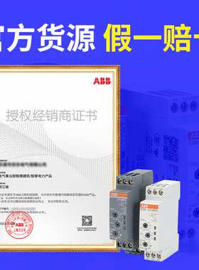 ABB断电延时CT-MFC/ERC/AHC.12通电CT-MFD/AHD/ERD.22 时间继电器