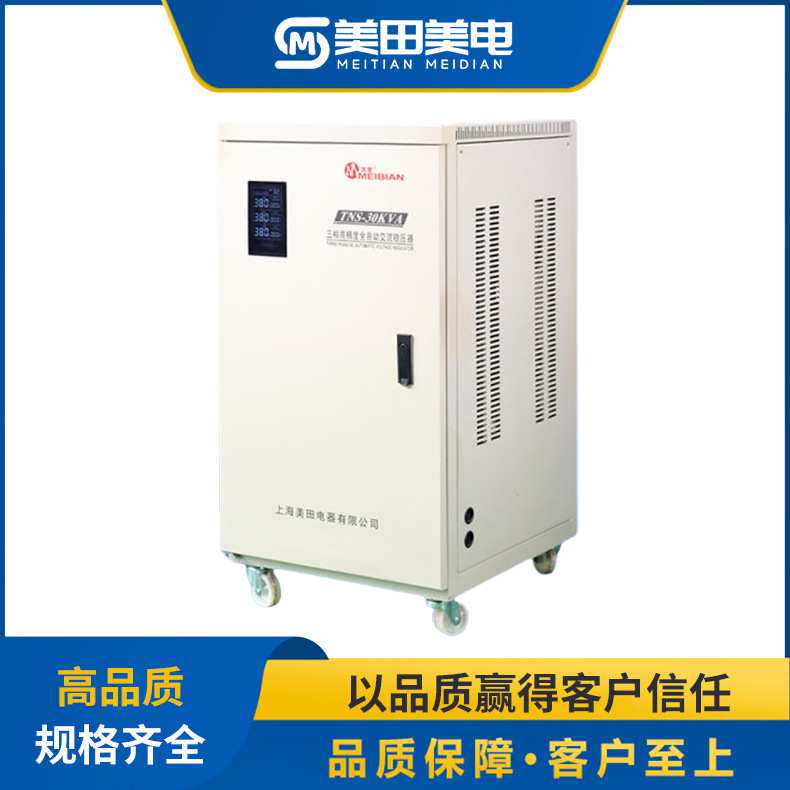 美田单相参数稳压器3kw/3000w高精度抗干扰稳压电源CWY-3KVA CVT