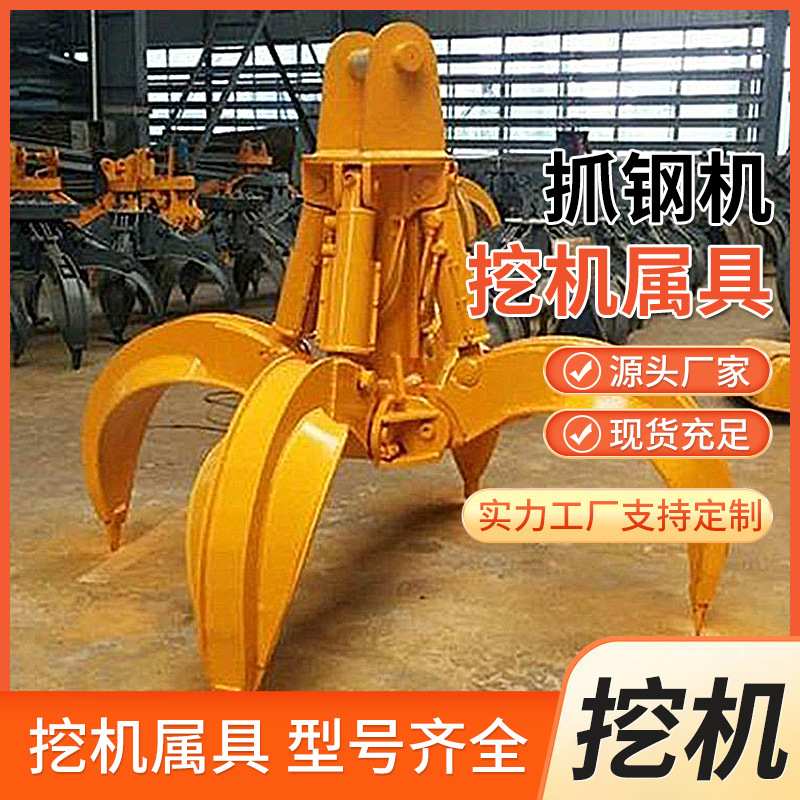 液压抓钢机油缸垃圾清理大型混凝土砂石旋转式抓斗挖掘机械莲花抓