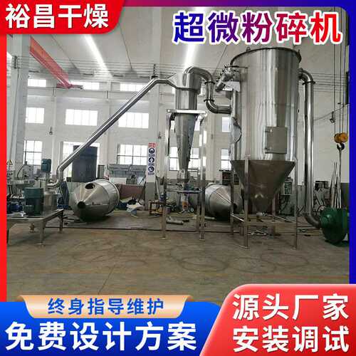BSP脉冲除尘超微粉碎机 大米盐辣椒材五谷杂粮磨粉机厂家生产