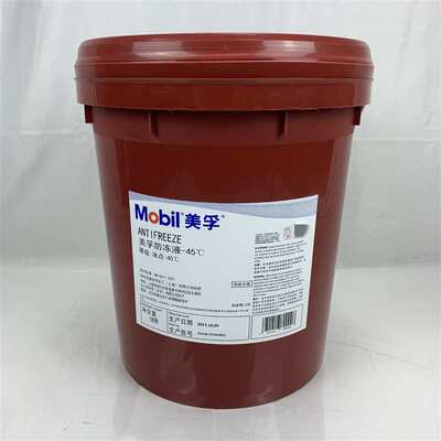 美.孚 Antifreeze-45℃ -40℃-35℃ -25℃ -19℃ -13℃防冻液防冻