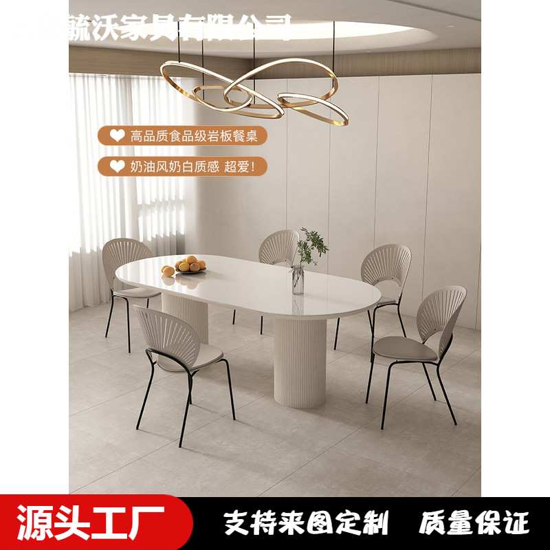 简约奶油风岩板餐桌轻法式中古罗马柱款白色轻奢椭圆岛台一体餐桌