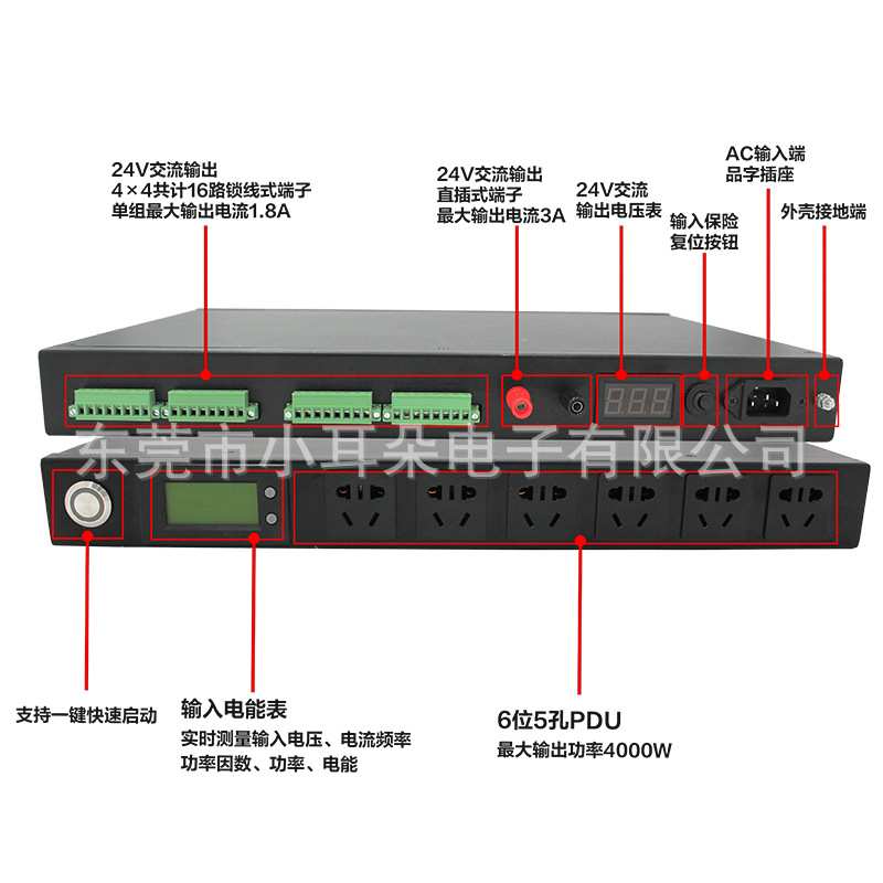 东莞小耳朵19寸供电电源17路1U24V480W安防机箱式集中供电优选