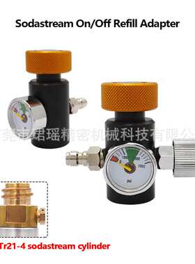 跨境供应Sodastream气泡水机苏打气瓶快速充气接头TR21-4螺纹