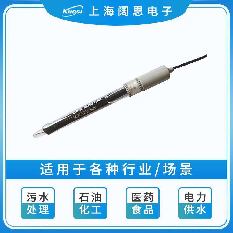 实验室pH电极/BNC LE409/LE407便携式玻璃ph传感器探头pH值量测