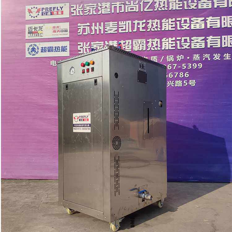 不锈钢蒸汽发生器72KW食品电加热发酵烘干蒸汽锅炉144KW即热式