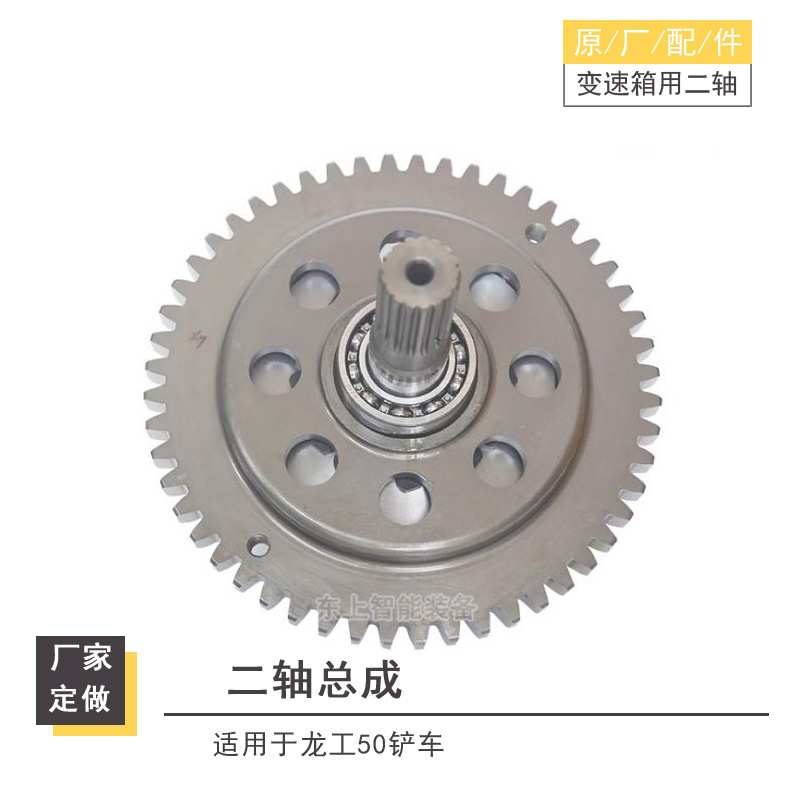 原厂龙工装载机二轴总成LG855N铲车变速箱离合器配件ZL50N备件