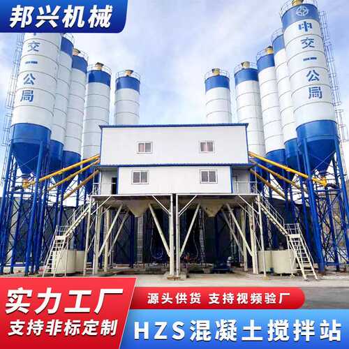JS1000水泥砂浆搅拌机全自动电控配料仓一体站HZS50混凝土搅拌站