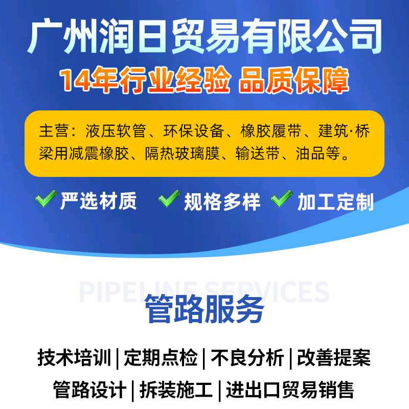 普利司通高压液压胶管高压橡胶管PF1404 PF1406 PF1408液压油管