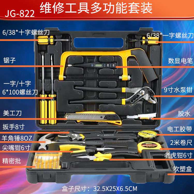 尖嘴钳老虎钳家用五金工具组合套装车家维修款套装地产赠礼钜工套
