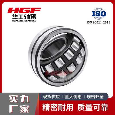 华工三类轴承23138CC/W33调心滚子轴承可补偿安装偏差运行稳定