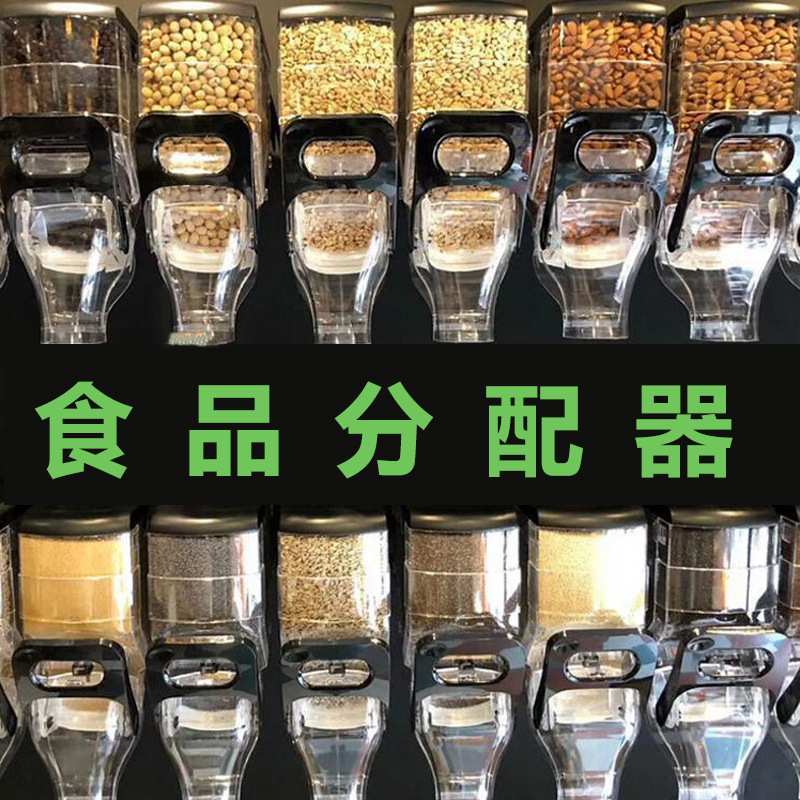 商超陈列盒超市透明坚果炒货盒糖果展示盒重力盒麦片机谷物分配器