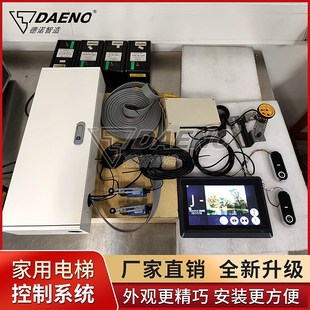 家用液压电梯控制柜厂家定成套电控箱制升降平台控制箱系统电表箱