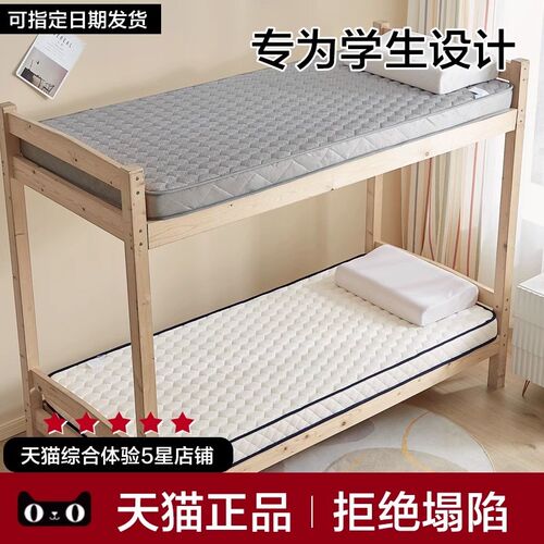 学生宿舍床垫单人褥子90x190垫褥住校专用垫被铺底可折叠海绵加厚