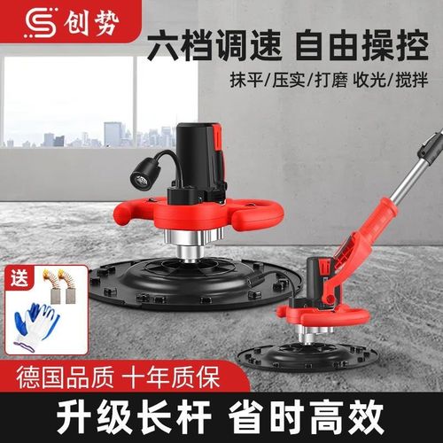 创势水泥砂浆混凝土收光机手提式多功能墙面抹光机抹墙机粉墙神器