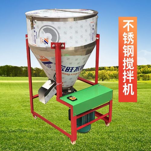 拌种机水稻玉米小麦大豆包衣机种子搅拌机鸡鸭鱼鹅猪牛饲料拌料机