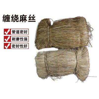 巨成云麻丝线麻消防工程水暖管道丝扣管件黄麻丝油麻丝密封黄麻丝