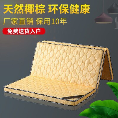 环保椰棕床垫子双人棕垫1.8m偏硬1.5m加厚棕榈经济型定做折叠床垫
