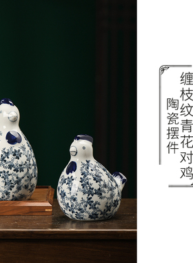 青花瓷陶瓷鸡摆件客厅酒柜装饰工艺品摆设生肖鸡客厅电视柜家居