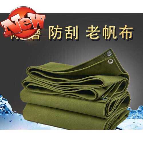现货 云仓发货防雨 加厚车用老式帆J布雨布  蓬布遮阳户外雨