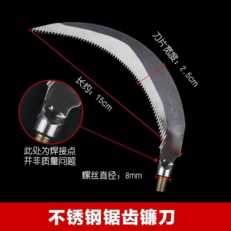 月牙加长割刀镰刀头户外8mm鱼杆实用锋利不锈钢水草刀钢刀头割草图片