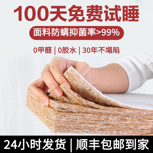 棕垫天然椰棕床垫儿童硬棕榈家用1.35厚薄1.8m1.5米1.2可折叠定做