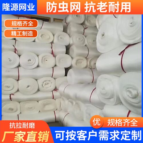 厂销厂促防虫网纱网大棚专用蔬菜果树网罩养殖围栏网猪场防蚊加品