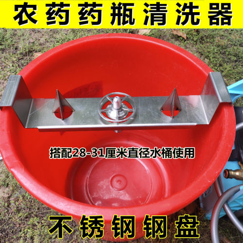 农药开瓶洗瓶器机植保洗农药瓶兑药飞防配药兑农药清洗器按压冲洗
