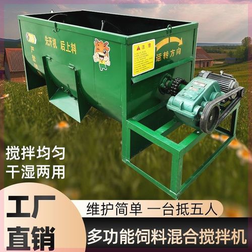 新款卧式牛羊饲料搅拌机干湿两用家用电草料混合机小型拌草机