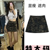 300斤特大码 显瘦迷彩牛仔半身裙女夏季 胖mm高腰遮肉a字包臀短裙子