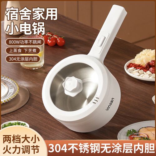 防水电煮锅无涂层不锈钢304食品级煮粥煮面火锅家用宿舍迷你电锅