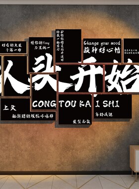 网红互动打卡拍照区布置理发店墙面装饰品形象挂画美发廊海报背景