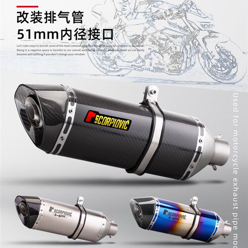 摩托车改装排气 赛600 Z400 R3 Z900 470圆尾大六角 通用尾段排气