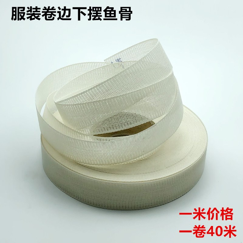 服装辅料卷边鱼刺l婚纱雪纺真丝衣服卷下摆鱼骨3CM模版耗材马尾衬