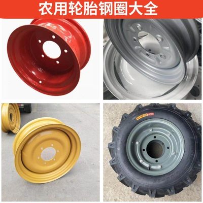 农用人字胎12寸轮毂60012钢圈配拖拉机506007509.50-20-12-16后轮