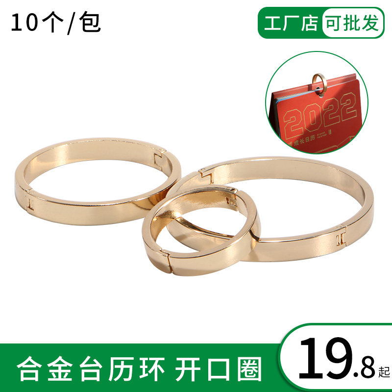 豆瓣电影台历圈环 日q历环开口圈金属合金环 活页相册环 装订圈